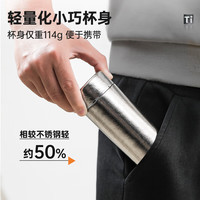 移动端、京东百亿补贴：孔雀 纯钛迷你保温杯 小巧便携口袋杯 300ml