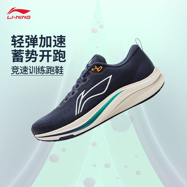 李宁 赤兔8丨跑步鞋男鞋25秋冬轻量竞速训练跑鞋运动鞋 深航舰蓝-22