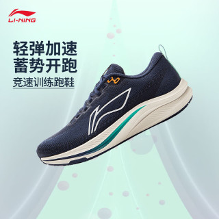 李宁 赤兔8丨跑步鞋男鞋25秋冬轻量竞速训练跑鞋运动鞋 深航舰蓝-22
