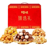 百草味 坚果+零食礼盒  臻选礼1150g*3