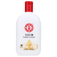 大宝SOD蜜青花香型补水保湿整天滋润清爽不粘腻搽脸油身体乳液脸面部 SOD蜜200ml+美容洗面奶220g