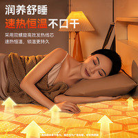 TOMONI 图玛 双人电热毯 热敷护理毯电褥子暖被保温毯 省电 双人床加热用 双人床180*150cm-双面