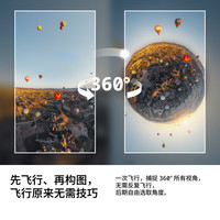 影翎全景无人机 A1  8K 超清画质 360° 全景 飞行眼镜 体感操控 轻巧便携航拍机 长续航全能套装 标配（不含卡） 无安心飞 不含充电器