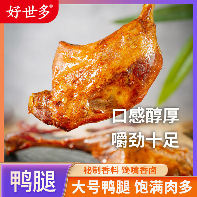 好世多 战斧大鸭腿110g*3袋