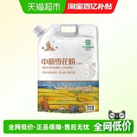 88VIP：鑫乐 中筋雪花粉5kg内蒙古河套平原饺子馒头面条中式面点通用面粉
