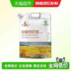 鑫乐 中筋雪花粉5kg内蒙古河套平原饺子馒头面条中式面点通用面粉