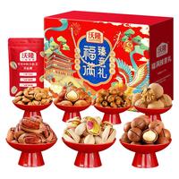 沃隆 坚果礼盒中秋送 福满臻意礼1140g