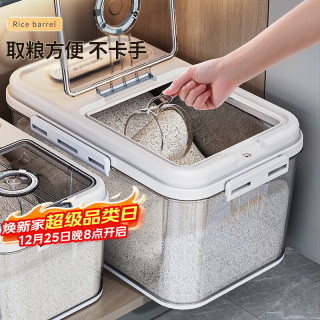 国家补贴、PLUS会员：佳帮手 米桶20斤防潮密封米缸家用防虫防潮大米收纳盒米箱面粉储存送量杯 20斤送量杯