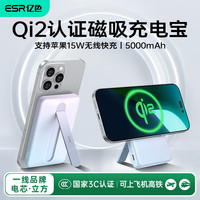 亿色 Qi2认证 15W快充磁吸充电宝 3C认证苹果iphone17/16/15/14/13/12