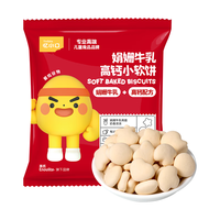 英氏花样零食礼包(小软饼20g+山楂片18g+午餐肉20g）