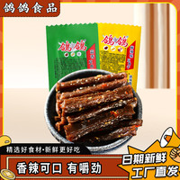 移动专享、移动端：鸽鸽 GOGO 鸽鸽 散装豆角干 500g 办公休闲零食