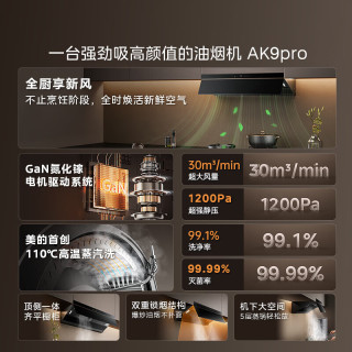 美的 超大风量 烟灶套装