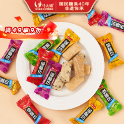 马大姐 混合口味酥心糖 酥糖 468g+赠混合糖300g*1袋
