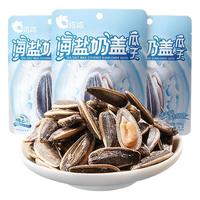 洽洽瓜子海盐奶盖瓜子108g组合恰恰瓜子葵花籽炒货办公室零食品