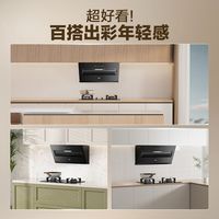 万家乐自清洗抽吸油烟机燃气灶热水器三件套餐侧吸式烟灶套装家用