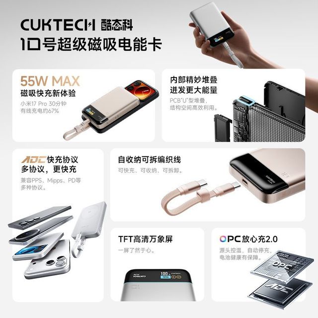 酷态科 10号磁吸电能卡10000毫安轻薄无线快充适用苹果17