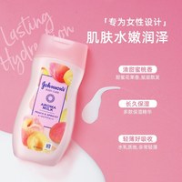 【下拉有优惠】强生美肌蜜桃甜杏香氛身体乳保湿滋润持久留香