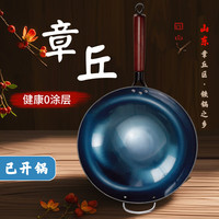 移动端、京东百亿补贴：拜格 山东章丘老铁锅无涂层不粘锅手工锻打炒菜锅炒锅  32cm