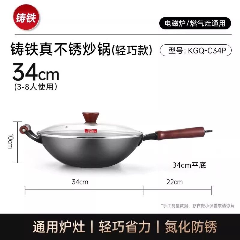 无涂层铸铁锅-轻巧款【34cm平底】【锅+盖】