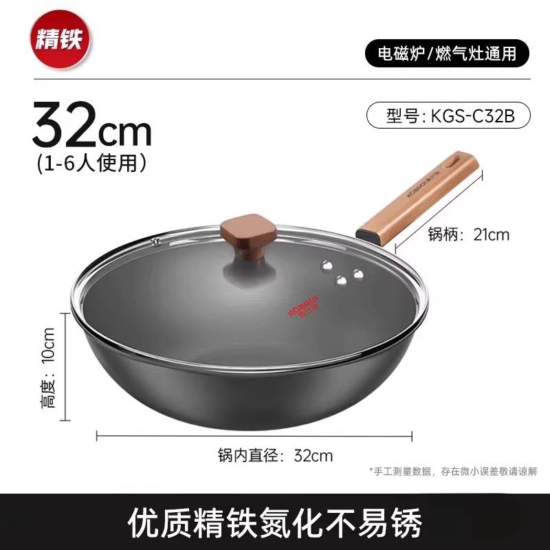 无涂层精铁锅-升级款【32cm平底】
