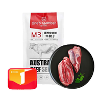 1号会员店次卡送【M3澳洲安格斯牛腱子2斤(不含腱子芯) 低脂】下载1号会员店领牛肉