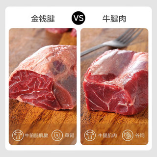 1号会员店次卡送【M3澳洲安格斯牛腱子2斤(不含腱子芯) 低脂】下载1号会员店领牛肉