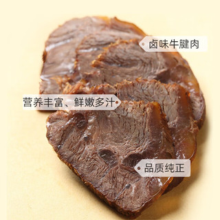 1号会员店次卡送【M3澳洲安格斯牛腱子2斤(不含腱子芯) 低脂】下载1号会员店领牛肉