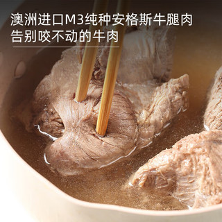 1号会员店次卡送【M3澳洲安格斯牛腱子2斤(不含腱子芯) 低脂】下载1号会员店领牛肉