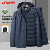 YAYA/鸭鸭羽绒服 一衣多穿 男士羽绒服 M 170(100-115斤) 蓝色