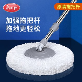  Maryya/美丽雅 通用 旋转拖把杆