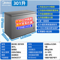 Midea/美的 专利减霜80% 冰柜 301L