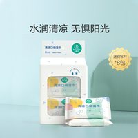 清仓全棉时代纯棉mini口袋装清凉湿巾（效期不足1年，介意）