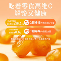 好想你 去皮去核维C软枣 3袋装