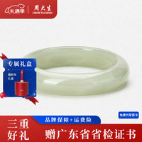 周大生 手镯翡翠和田玉飘花天山翠绿砂水晶非洲翠桃花酿玉髓金石玉镯子
 东陵玉-浅翡色 51-52#