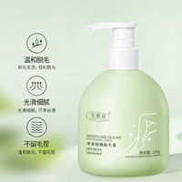 温和脱毛膏 男女通用 230g 1瓶