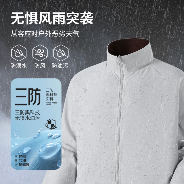 班尼路 冲锋夹克 男士 秋冬季 纯色 防风透气户外旅行外套