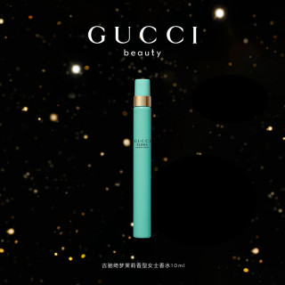 GUCCI 绮梦茉莉香水女士10ml随行装持久留香香氛元旦 馥郁茉莉|绮梦茉莉女香10ml