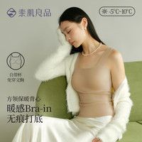 Sujibra/素肌良品 无痕打底 女士保暖背心 胸垫