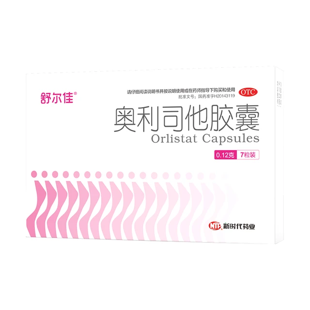 舒尔佳 奥利司他胶囊120mg*21粒 减脂减重 减肥药 塑身排油瘦身 治疗肥胖