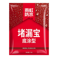 ORIENTAL YUHONG 东方雨虹 堵漏宝 2kg 底涂型