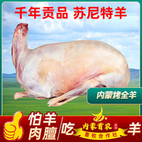 抱年 高档内蒙古锡林郭勒 苏尼特羔羊羊排