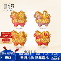 世纪缘 金禧彩马黄金转运珠5D无氰萌趣珐琅生肖马本命年DIY配件生日礼物 约0.64g