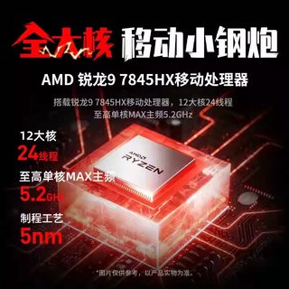  MECHREVO/机械革命 蛟龙16 Pro RTX5070独显 笔记本电脑