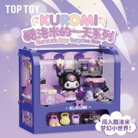 TOPTOY 酷洛米的一天【展示盒，内含6小盒】