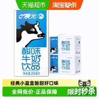晨光 猫超限时秒杀 晨光牛奶200ml*12盒*2箱