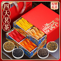赛八仙 多款组合茶叶礼盒新茶特级浓香型新茶金骏眉红茶铁观音大红袍送礼