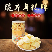 源升 Y·S·FOOD/源升香酥年糕片椒盐罐装年糕胖宁波特产155g手工酥脆