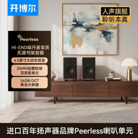 开博尔 HiFi无源音箱SP-K7书架音箱桌面高保真音响重低音电脑电视