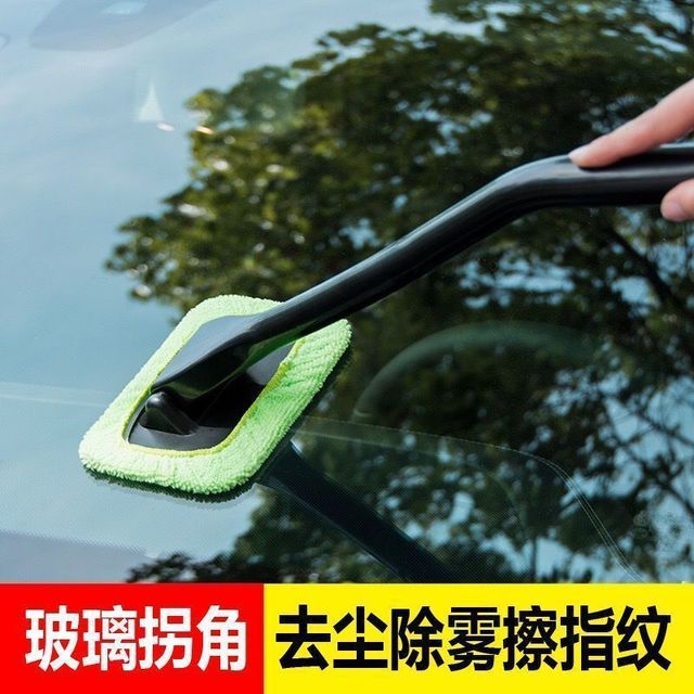 瓜慕香看 汽车前挡风玻璃除雾刷车内车窗去雾清洁刷子除尘掸子擦