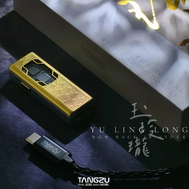 唐族 玉玲珑便携式解码耳放 HIFI发烧音频平衡小尾巴自带USB转接线